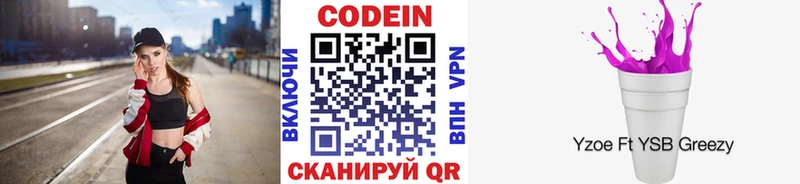 Codein Purple Drank  Орёл 