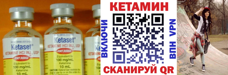 Кетамин VHQ  Орёл 