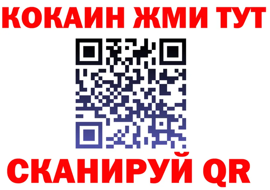 Cocaine VHQ ТОР shop МЕГА Орёл