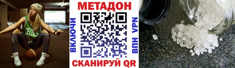 Метадон VHQ  Орёл 